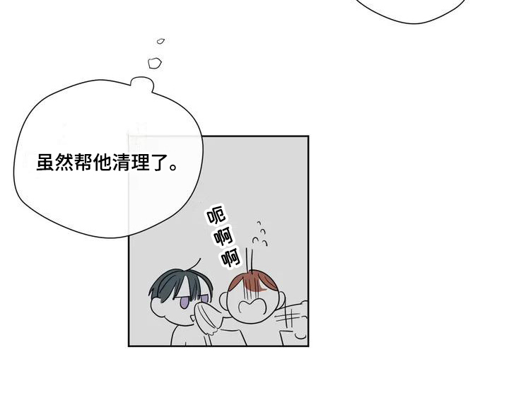 漫画《未知的结局》在线完整版阅读_未知的结局漫画（无弹窗）