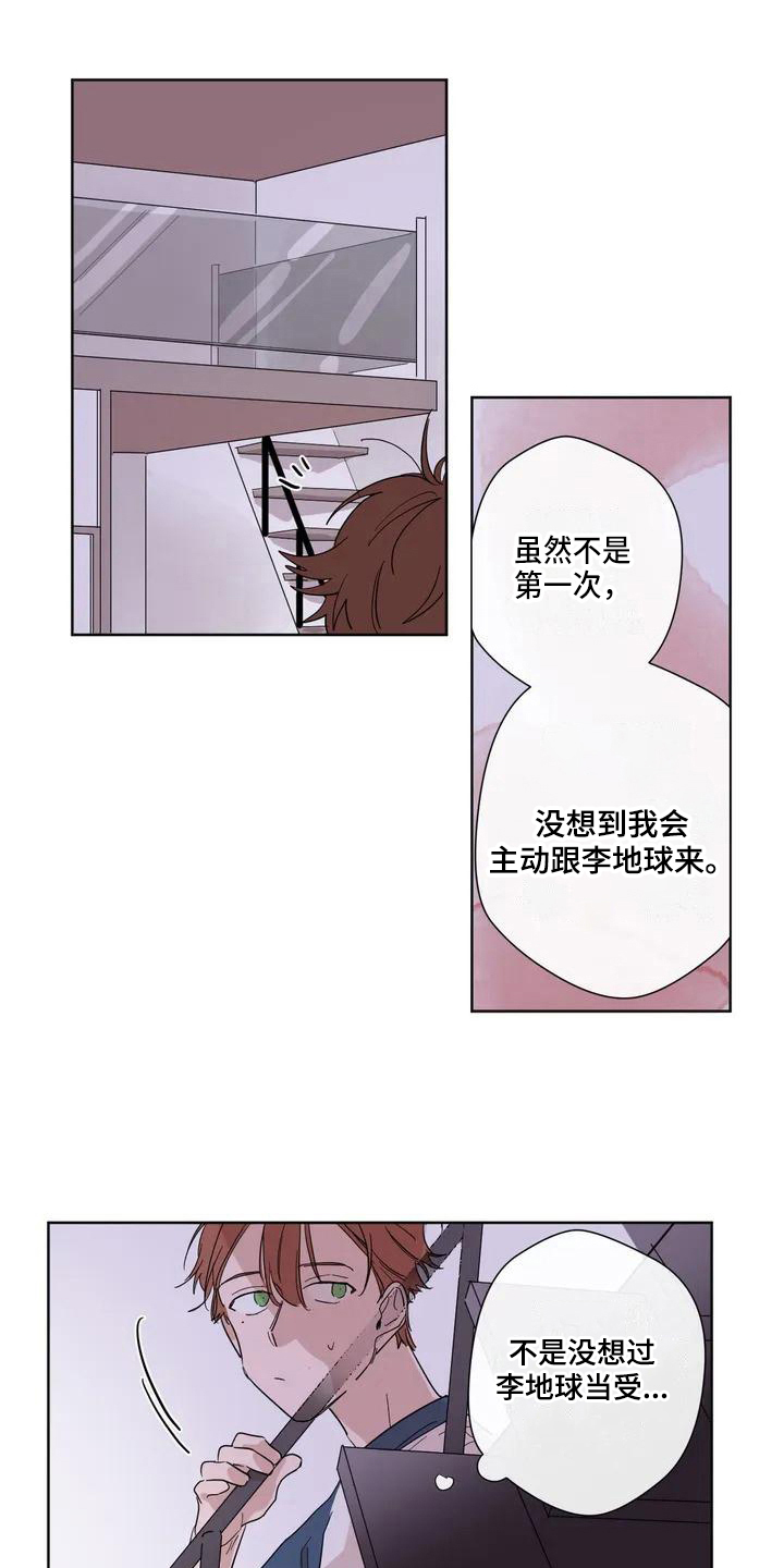 漫画《未知的结局》在线完整版阅读_未知的结局漫画（无弹窗）