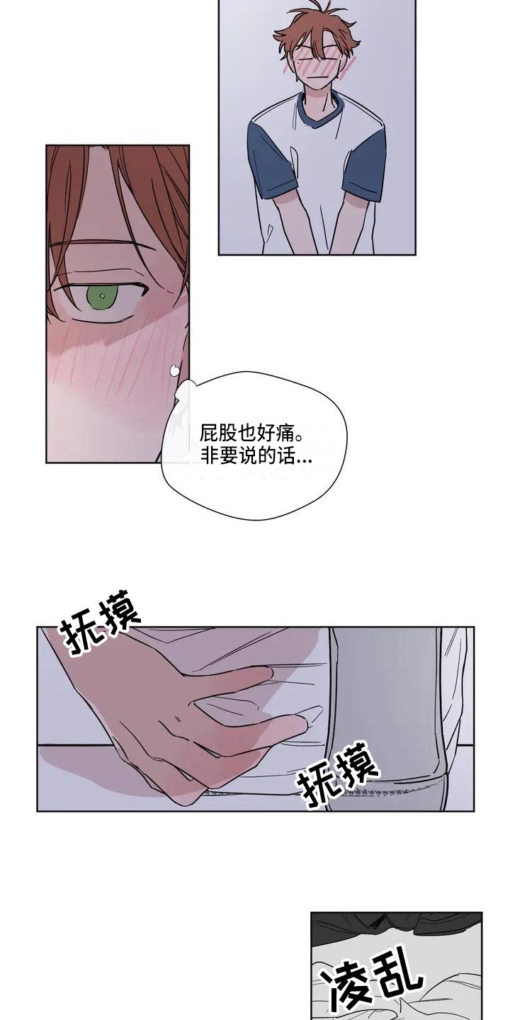 漫画《未知的结局》在线完整版阅读_未知的结局漫画（无弹窗）