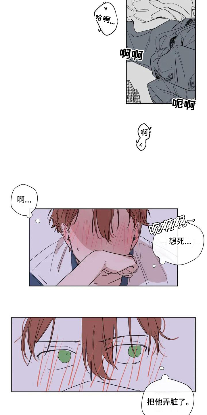 漫画《未知的结局》在线完整版阅读_未知的结局漫画（无弹窗）