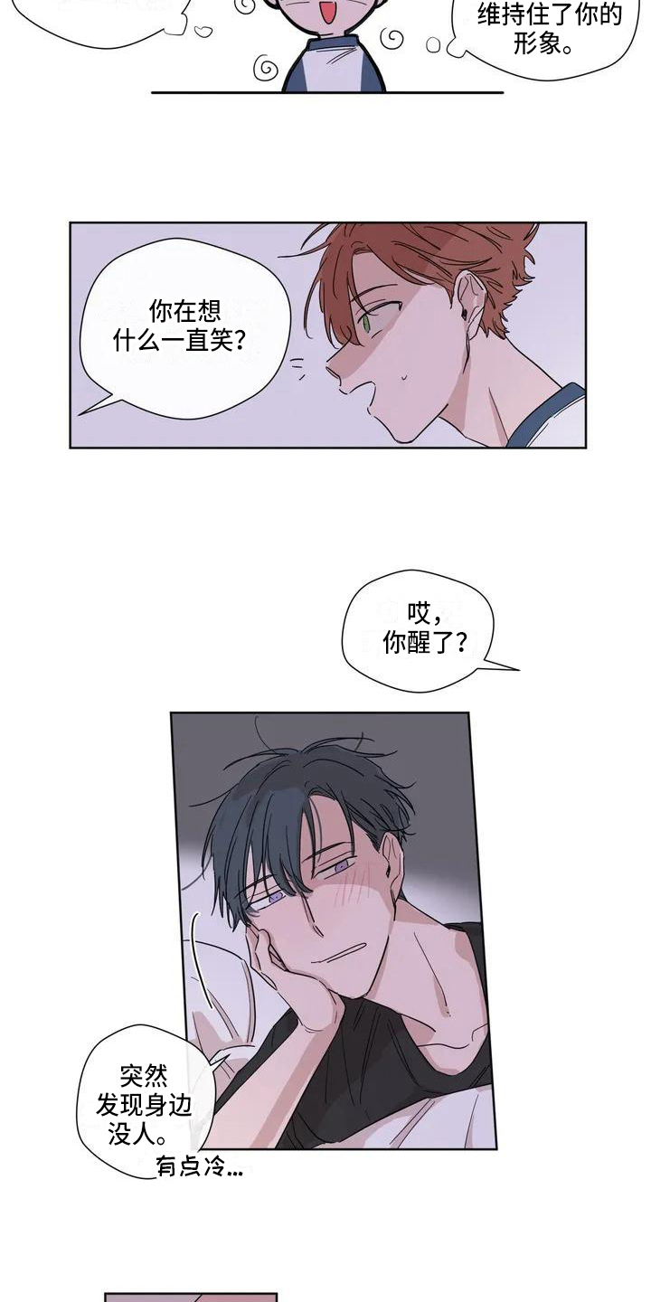 漫画《未知的结局》在线完整版阅读_未知的结局漫画（无弹窗）