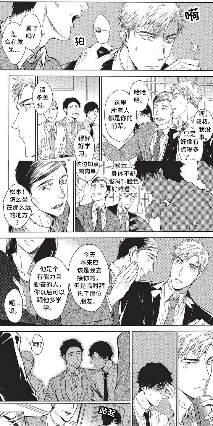 漫画《命定的他》在线完整版阅读_命定的他漫画（无弹窗）