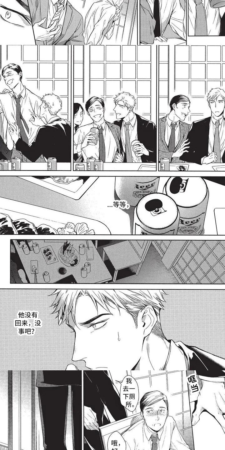 漫画《命定的他》在线完整版阅读_命定的他漫画（无弹窗）