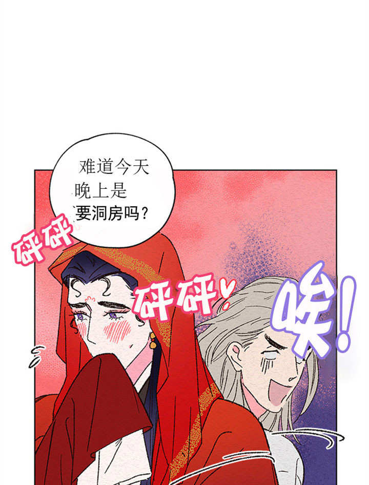 西柚《金屋藏娇》漫画在线下拉_金屋藏娇漫画浮云（下拉式阅读）