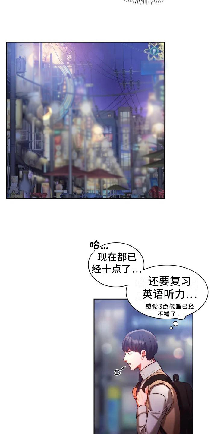 漫画《同窗情谊》在线完整版阅读_同窗情谊漫画（无弹窗）