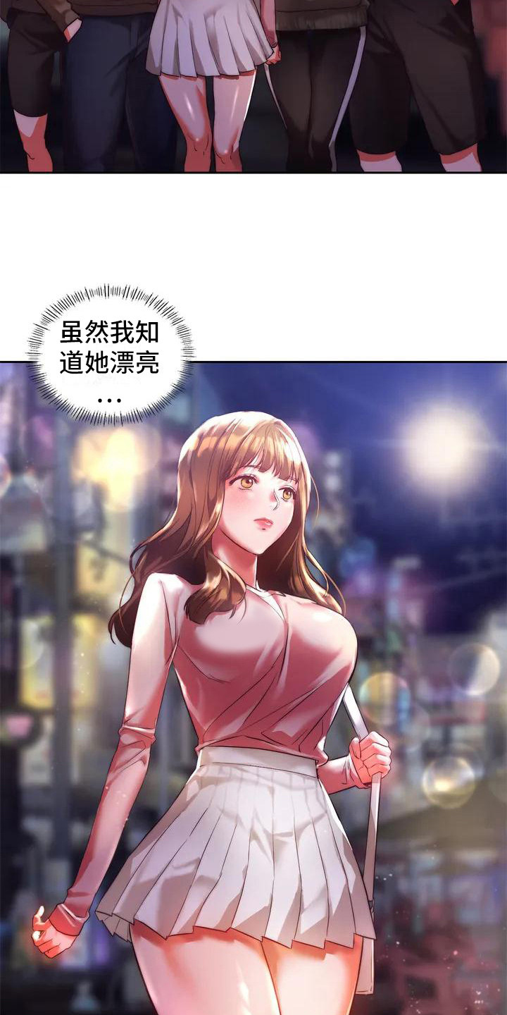 漫画《同窗情谊》在线完整版阅读_同窗情谊漫画（无弹窗）