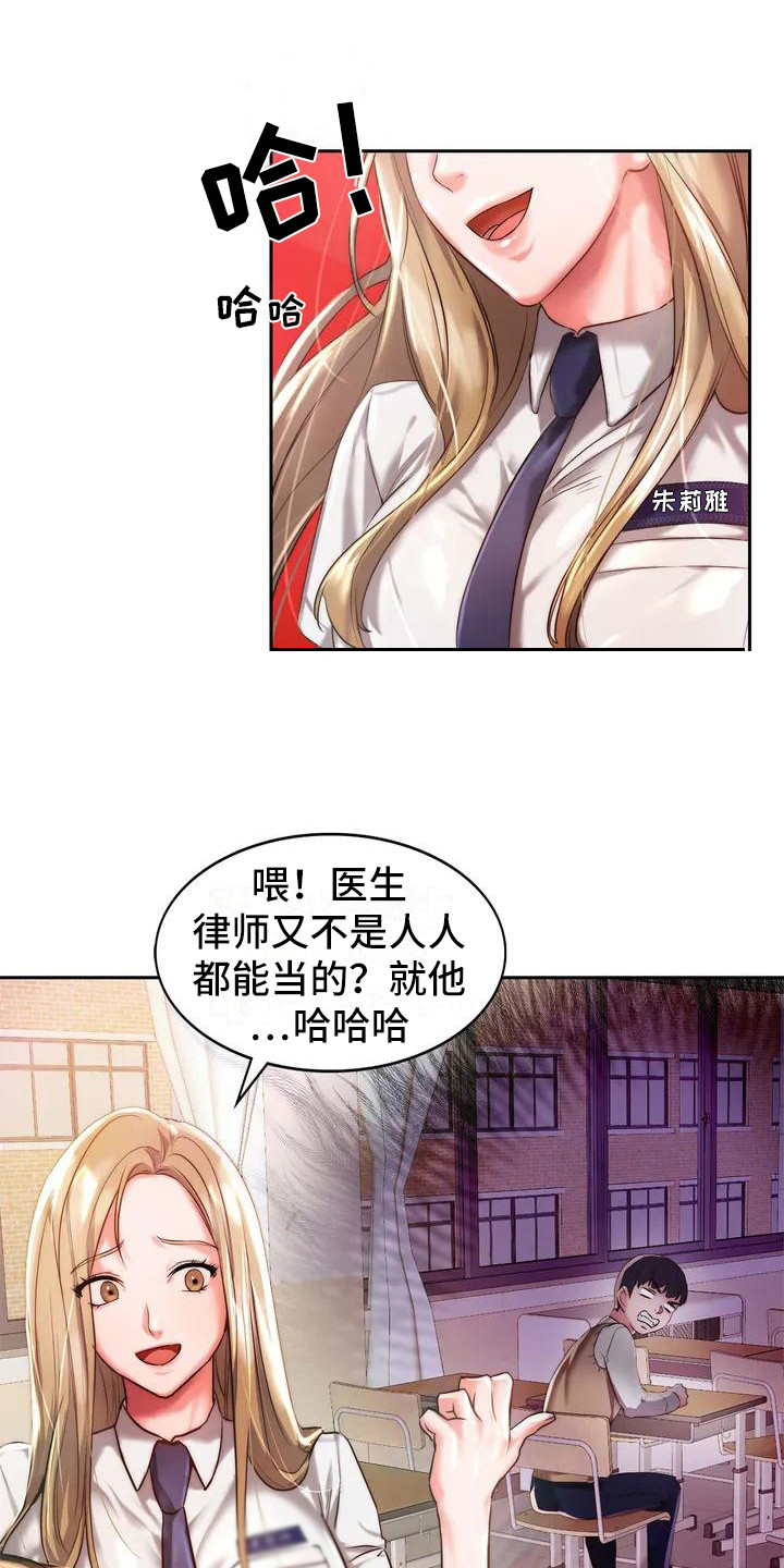 漫画《同窗情谊》在线完整版阅读_同窗情谊漫画（无弹窗）