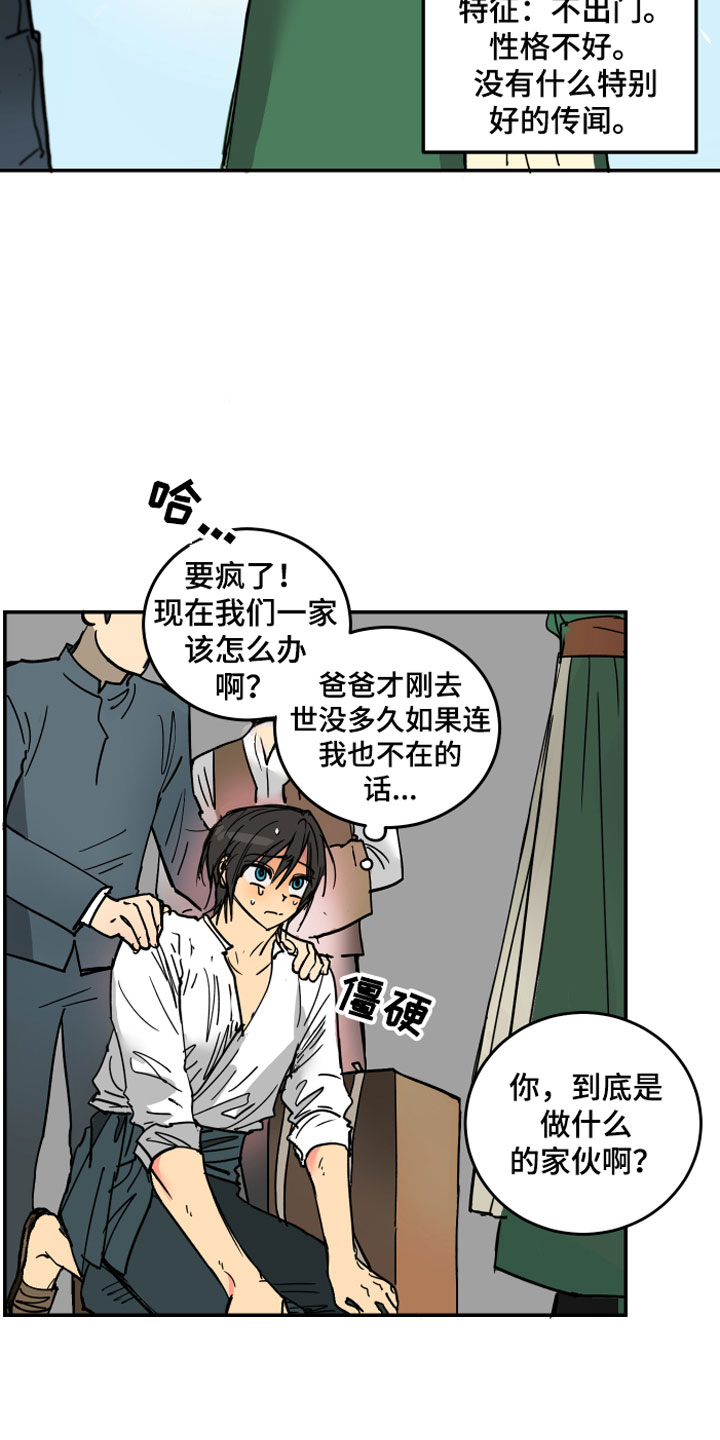 漫画《爱的继承人》在线阅读_爱的继承人漫画（无弹窗）