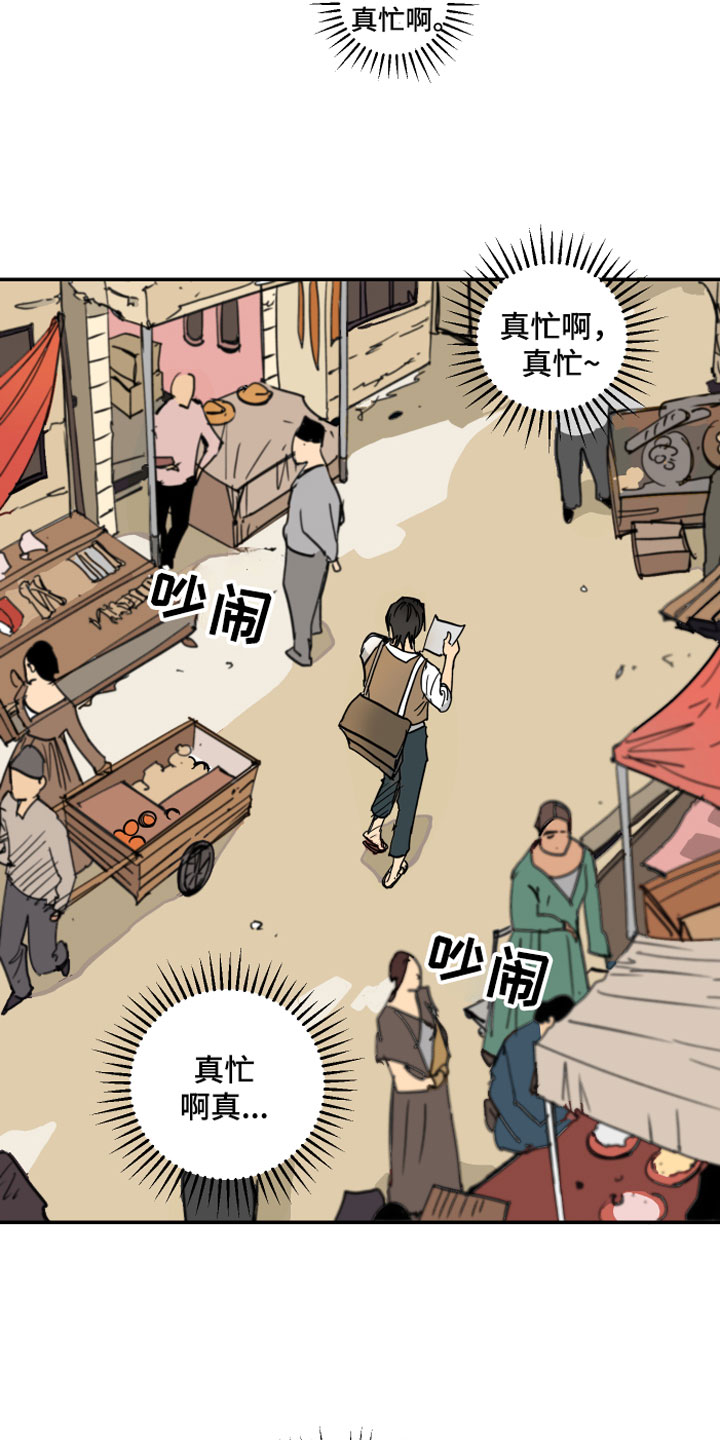 西柚《爱的继承人》漫画在线下拉_爱的继承人漫画浮云（下拉式阅读）