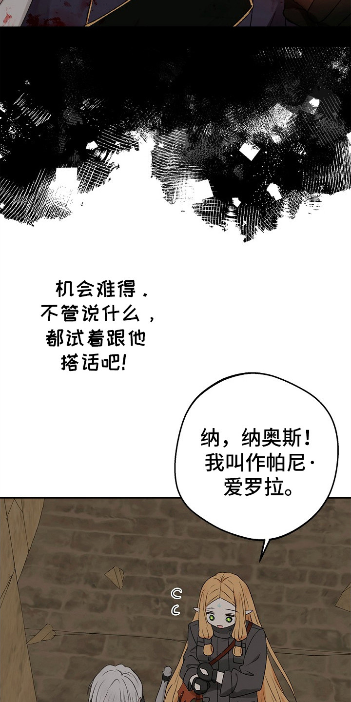 《精灵冒险家》漫画全集阅读_精灵冒险家漫画（下拉式阅读）