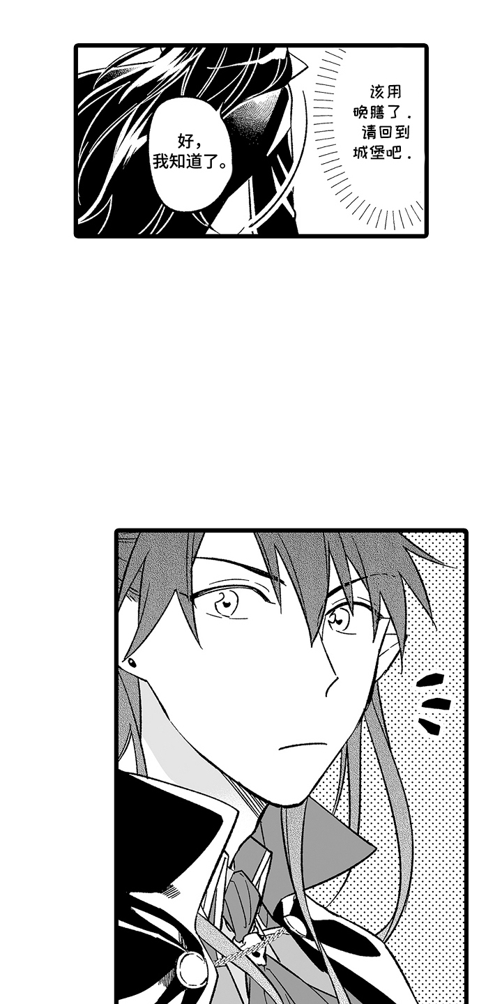 西柚《被异界的魔王袭击》漫画在线下拉_被异界的魔王袭击漫画浮云（下拉式阅读）