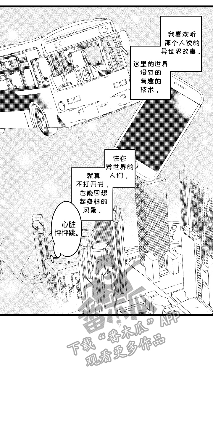 西柚《被异界的魔王袭击》漫画在线下拉_被异界的魔王袭击漫画浮云（下拉式阅读）