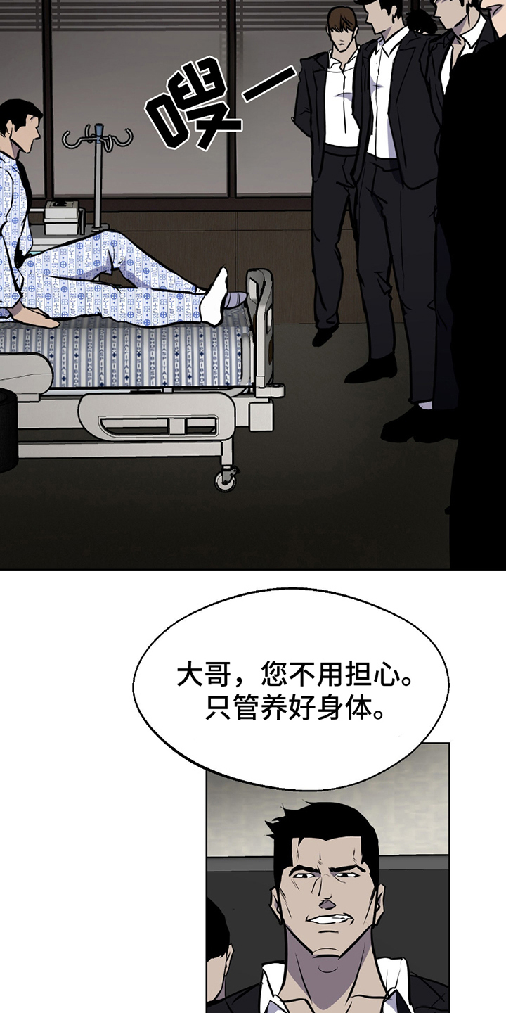 漫画《二把手与问题医生》在线完整版阅读_二把手与问题医生漫画（无弹窗）