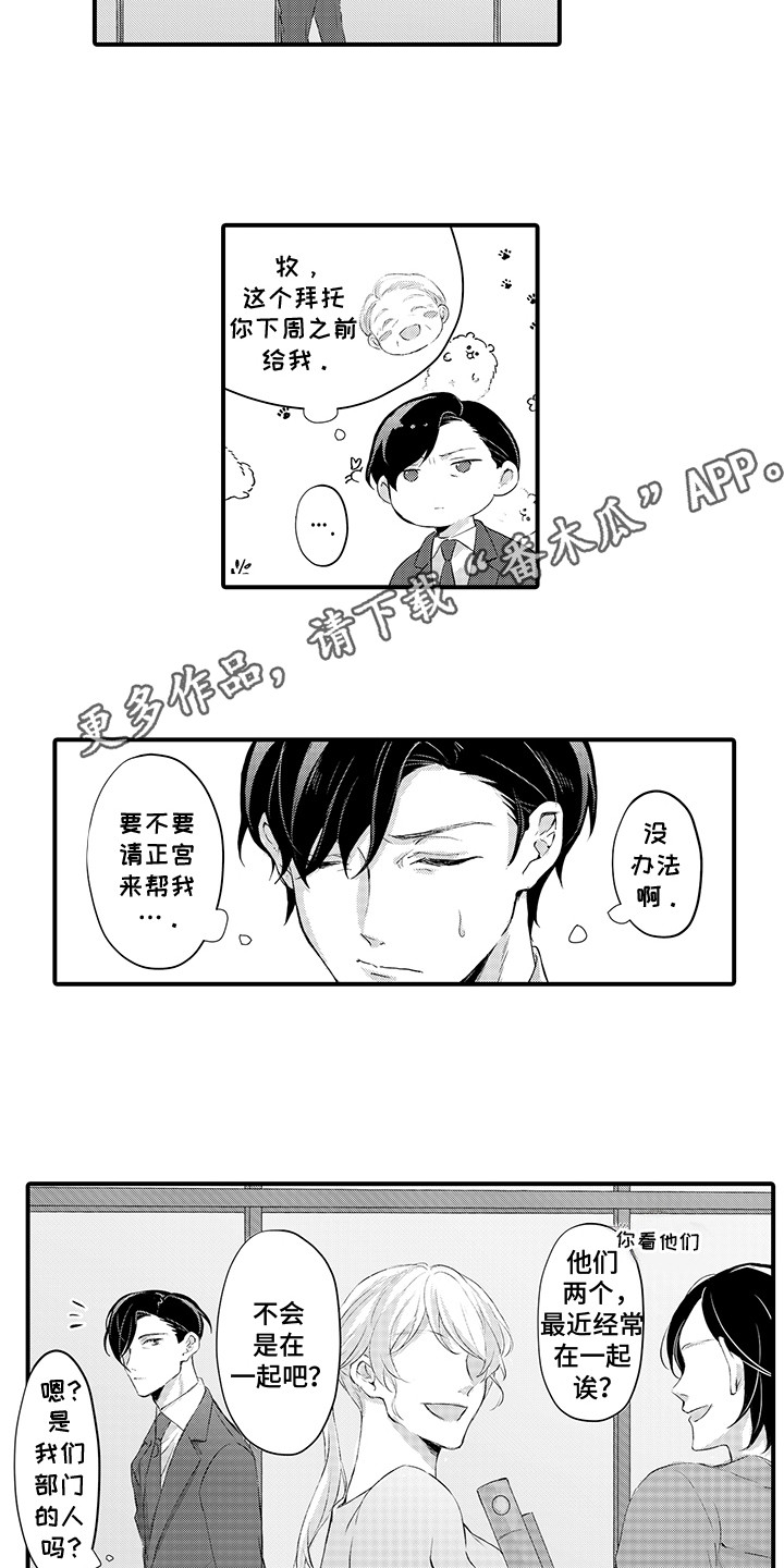 西柚《伪装情侣》漫画在线下拉_伪装情侣漫画浮云（下拉式阅读）