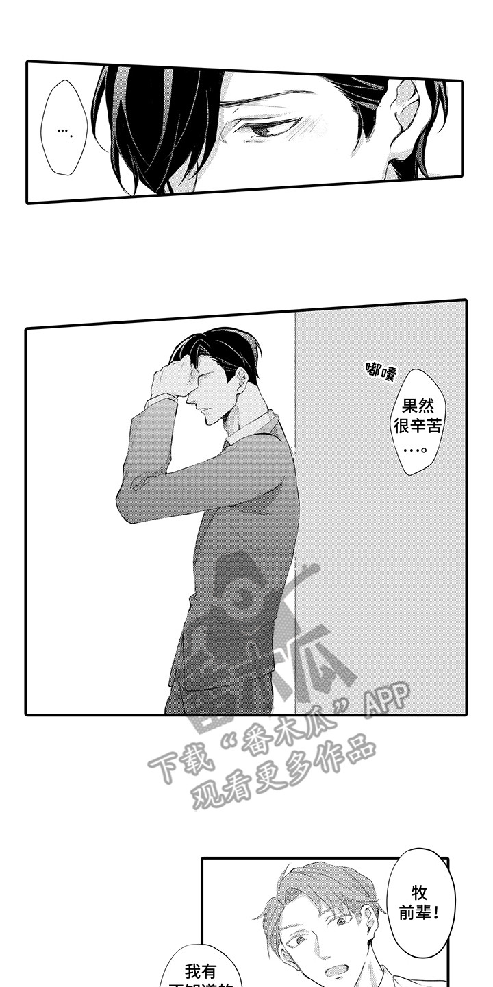西柚《伪装情侣》漫画在线下拉_伪装情侣漫画浮云（下拉式阅读）
