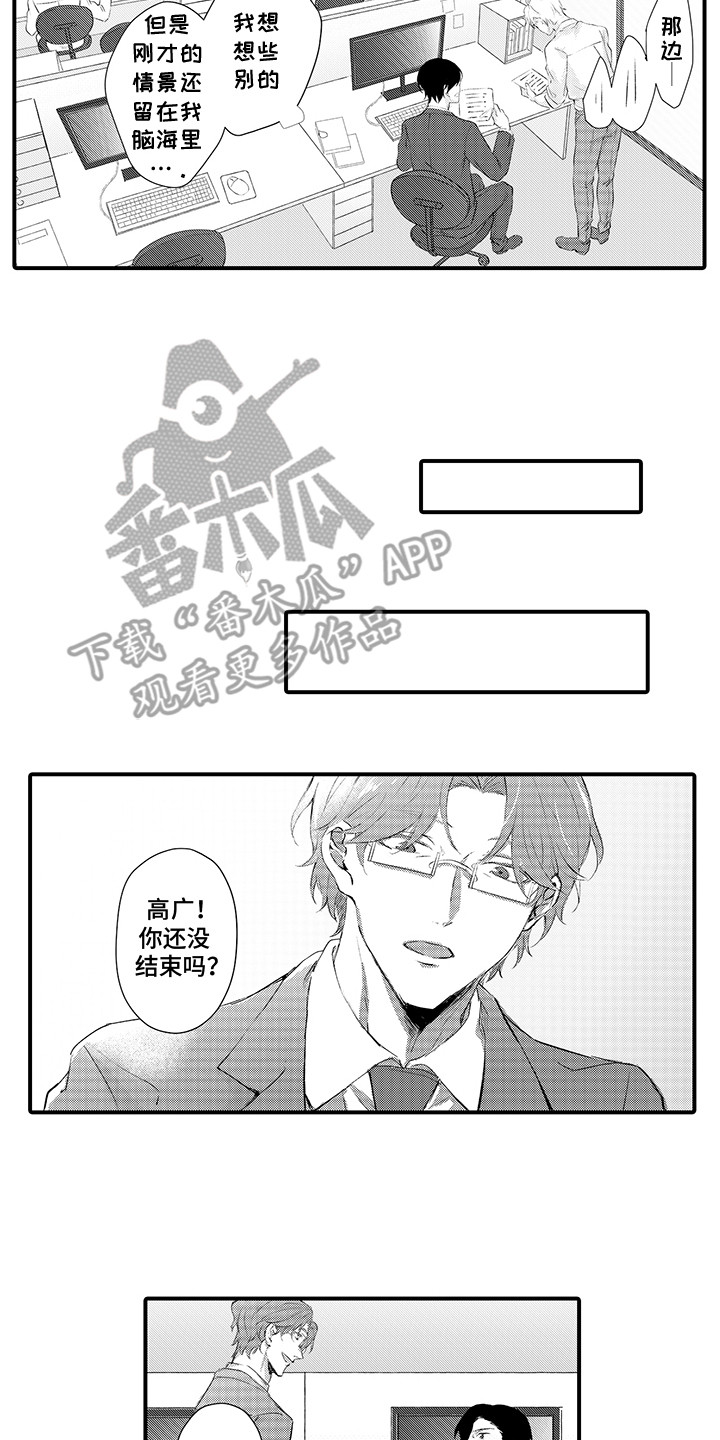 西柚《伪装情侣》漫画在线下拉_伪装情侣漫画浮云（下拉式阅读）