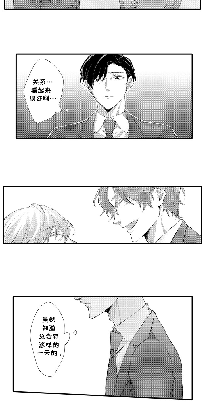 西柚《伪装情侣》漫画在线下拉_伪装情侣漫画浮云（下拉式阅读）