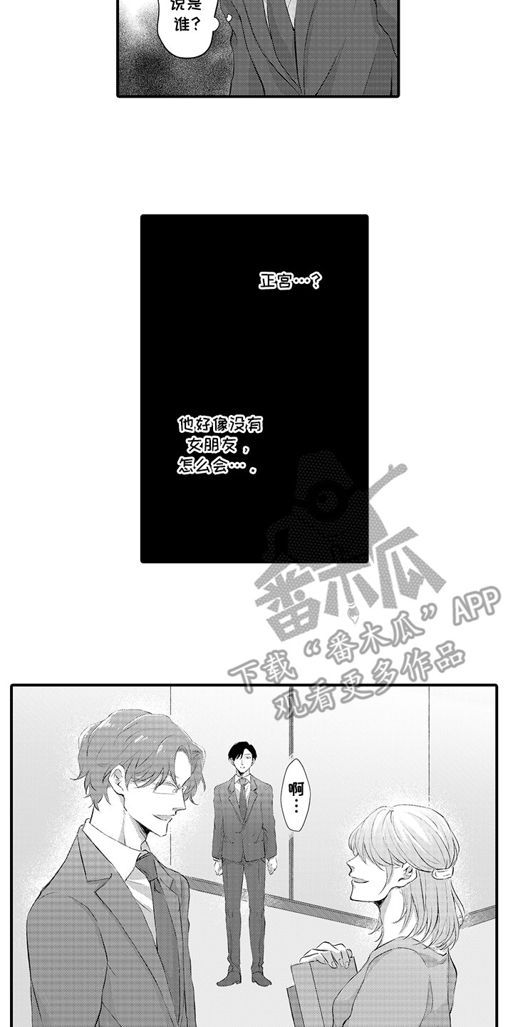 西柚《伪装情侣》漫画在线下拉_伪装情侣漫画浮云（下拉式阅读）