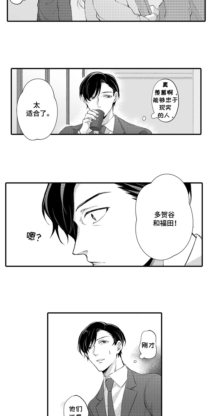西柚《伪装情侣》漫画在线下拉_伪装情侣漫画浮云（下拉式阅读）