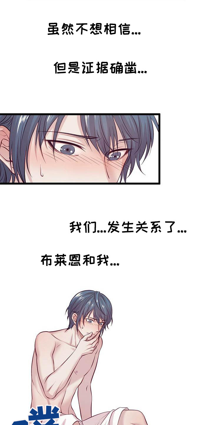 漫画《爱豆新星》在线完整版阅读_爱豆新星漫画（无弹窗）