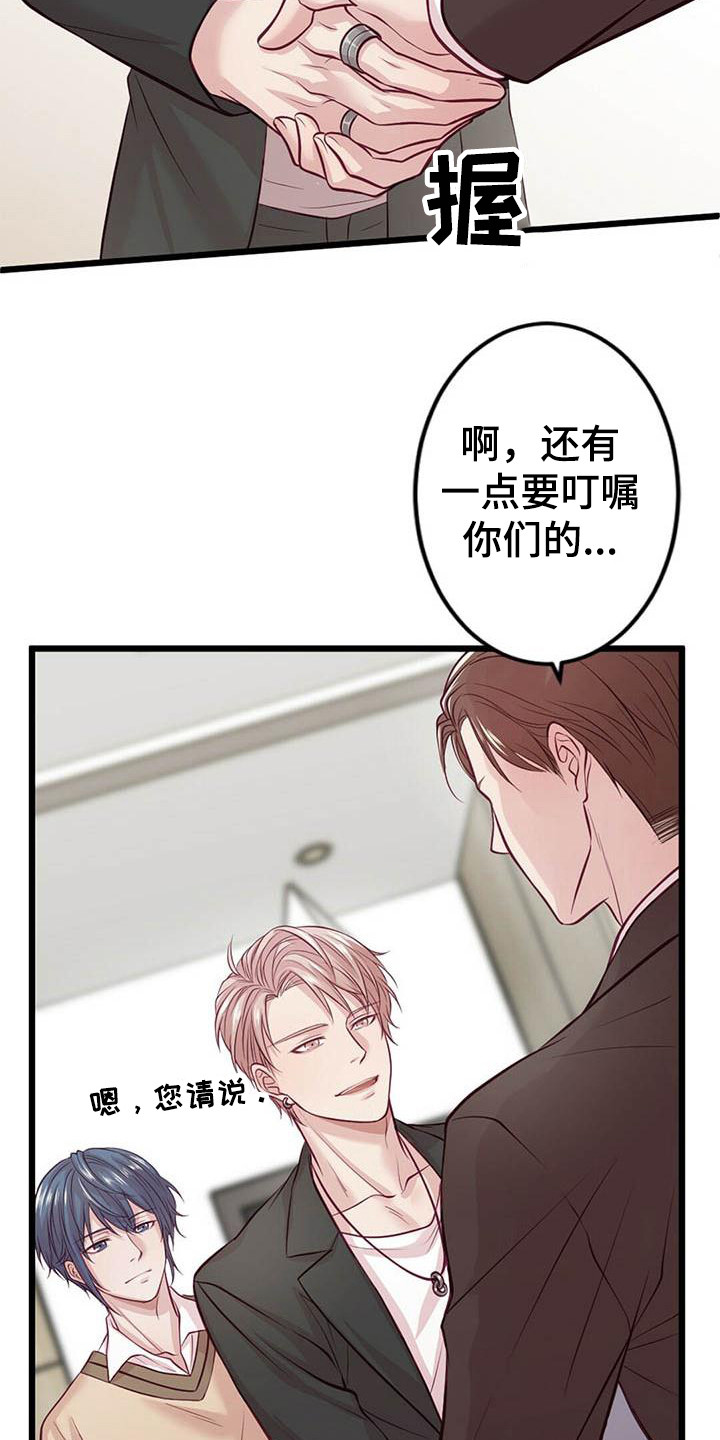 漫画《爱豆新星》在线完整版阅读_爱豆新星漫画（无弹窗）