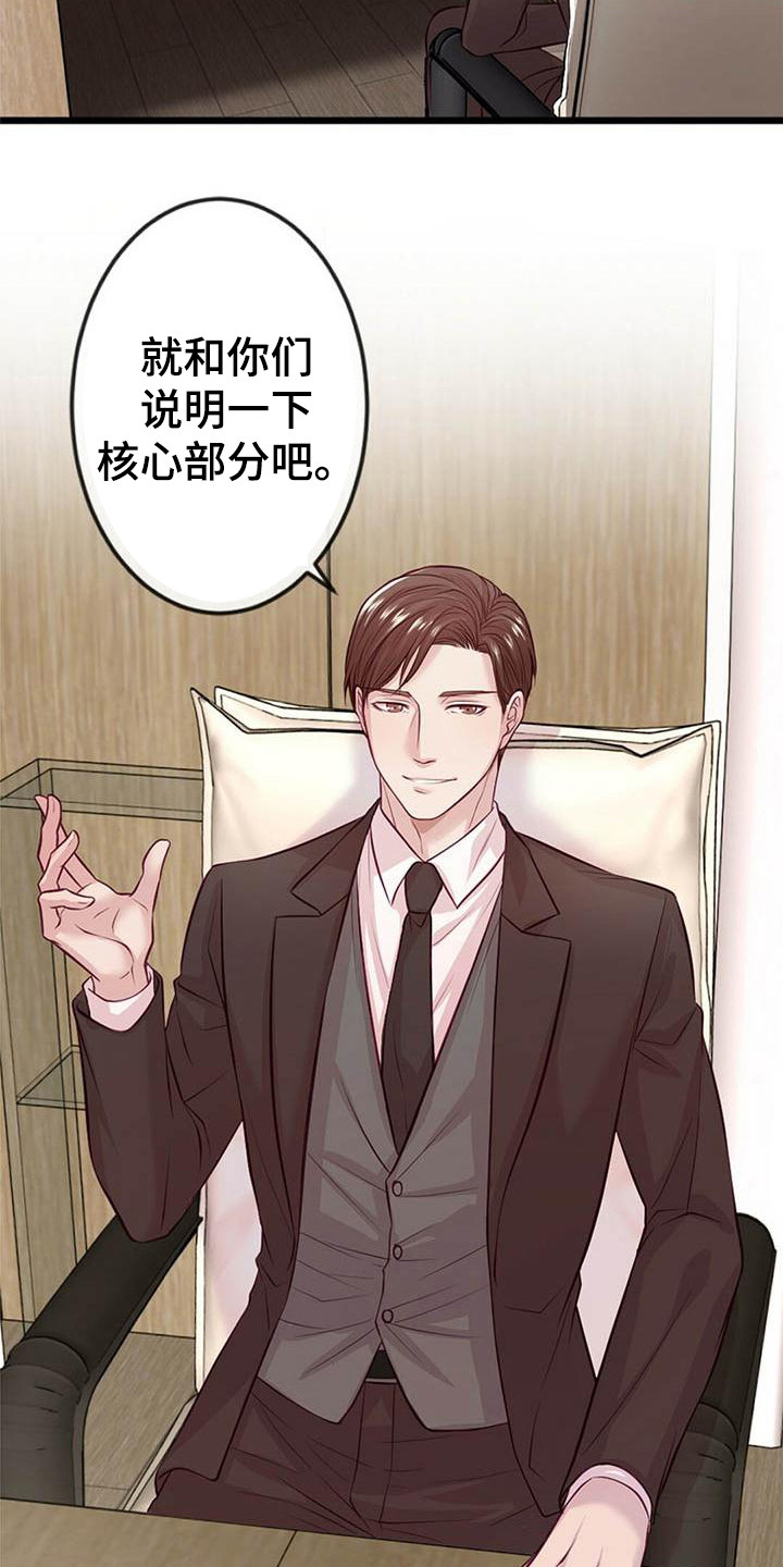 漫画《爱豆新星》在线完整版阅读_爱豆新星漫画（无弹窗）