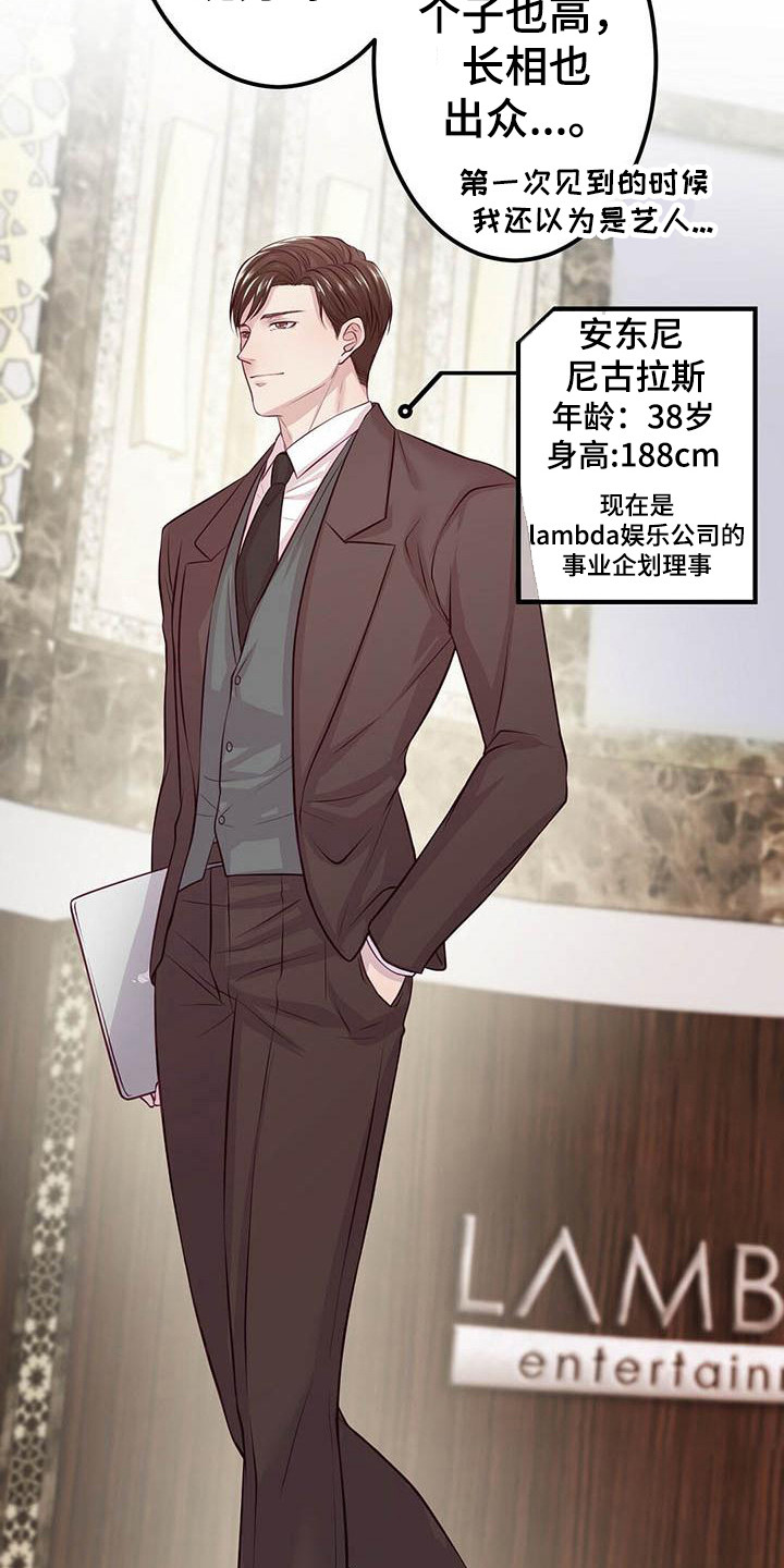 漫画《爱豆新星》在线完整版阅读_爱豆新星漫画（无弹窗）