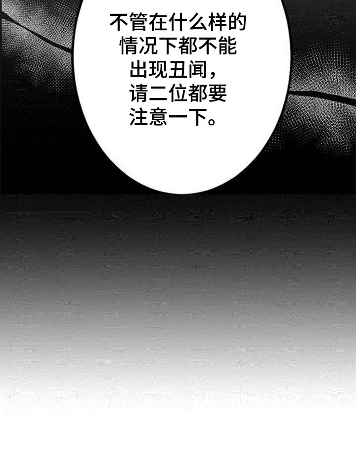 漫画《爱豆新星》在线完整版阅读_爱豆新星漫画（无弹窗）