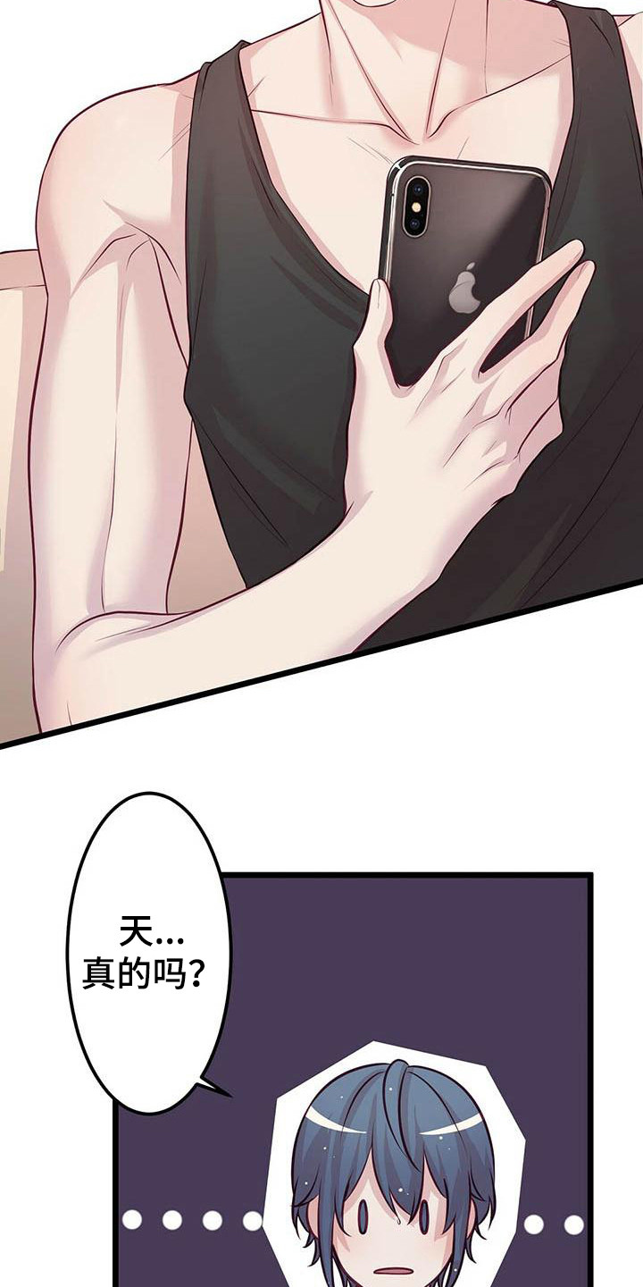 漫画《爱豆新星》在线完整版阅读_爱豆新星漫画（无弹窗）