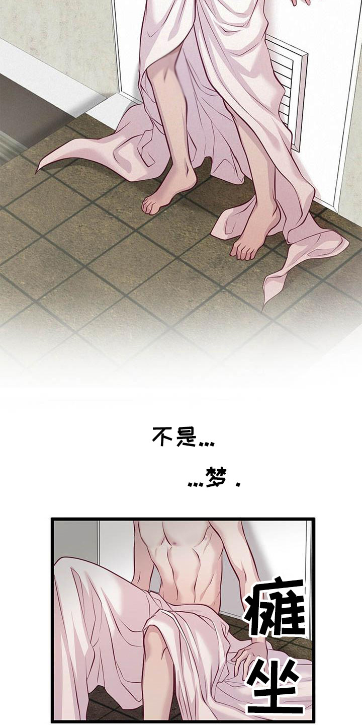漫画《爱豆新星》在线完整版阅读_爱豆新星漫画（无弹窗）