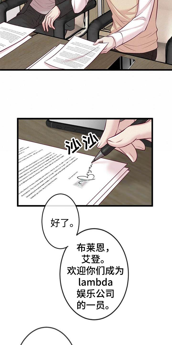 漫画《爱豆新星》在线完整版阅读_爱豆新星漫画（无弹窗）