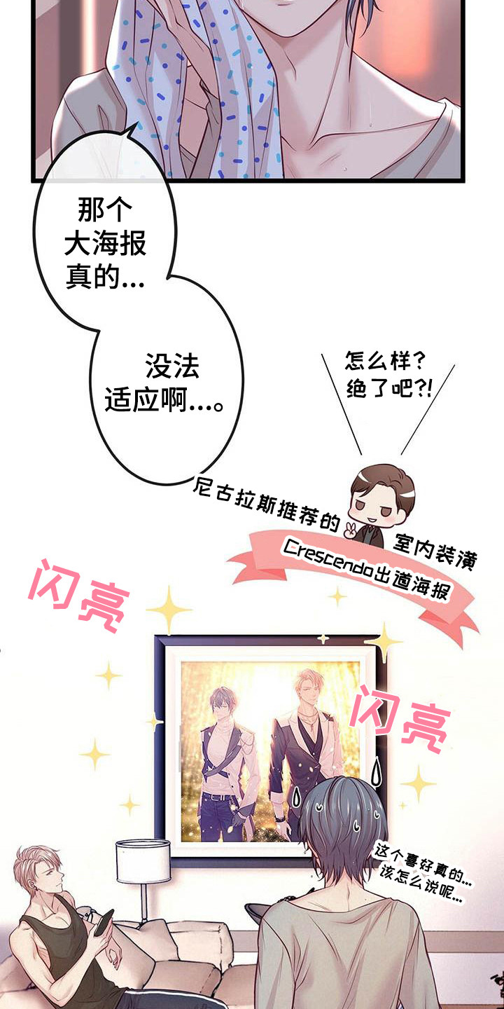 漫画《爱豆新星》在线完整版阅读_爱豆新星漫画（无弹窗）