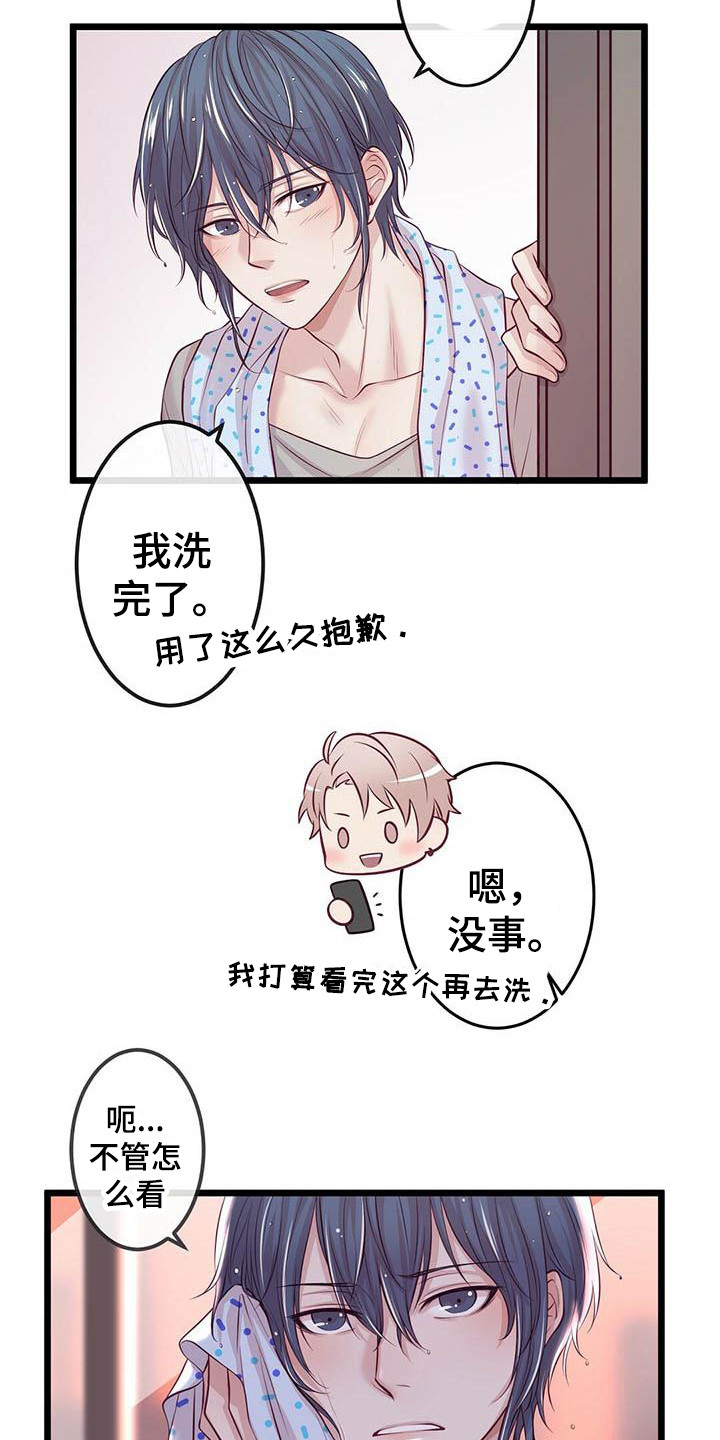 漫画《爱豆新星》在线完整版阅读_爱豆新星漫画（无弹窗）
