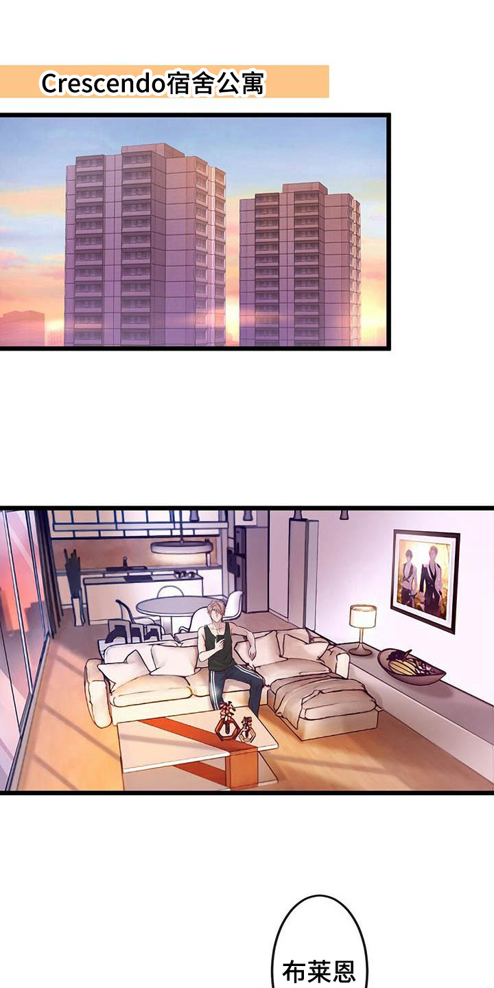 漫画《爱豆新星》在线完整版阅读_爱豆新星漫画（无弹窗）
