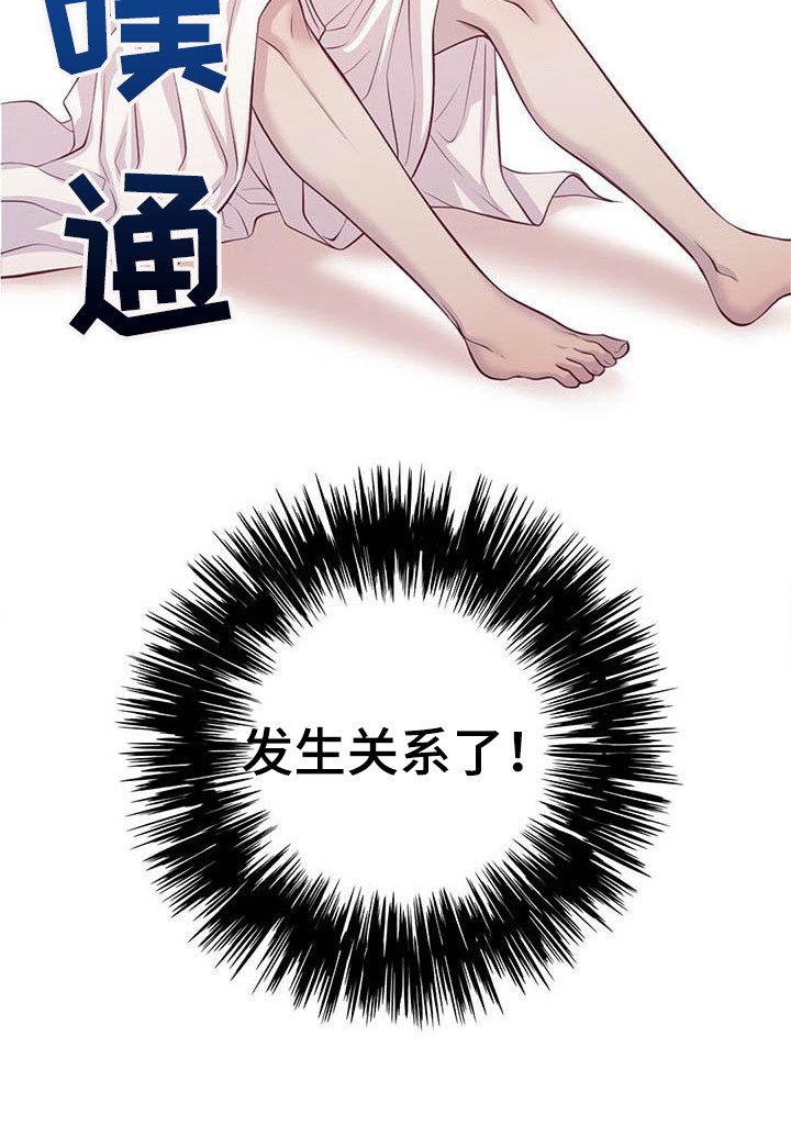 漫画《爱豆新星》在线完整版阅读_爱豆新星漫画（无弹窗）