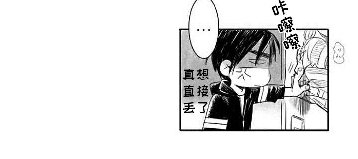 西柚《爱上偶像宅》漫画在线下拉_爱上偶像宅漫画浮云（下拉式阅读）