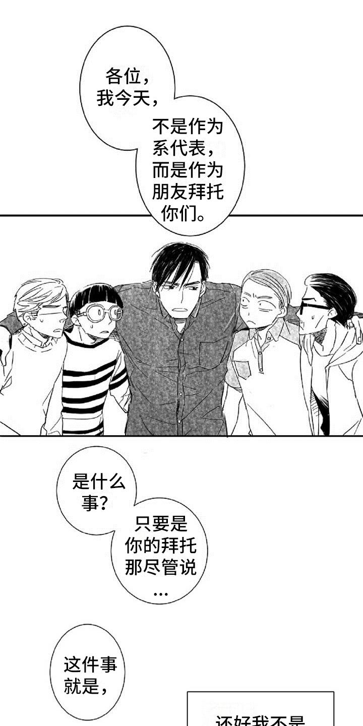 西柚《爱上偶像宅》漫画在线下拉_爱上偶像宅漫画浮云（下拉式阅读）