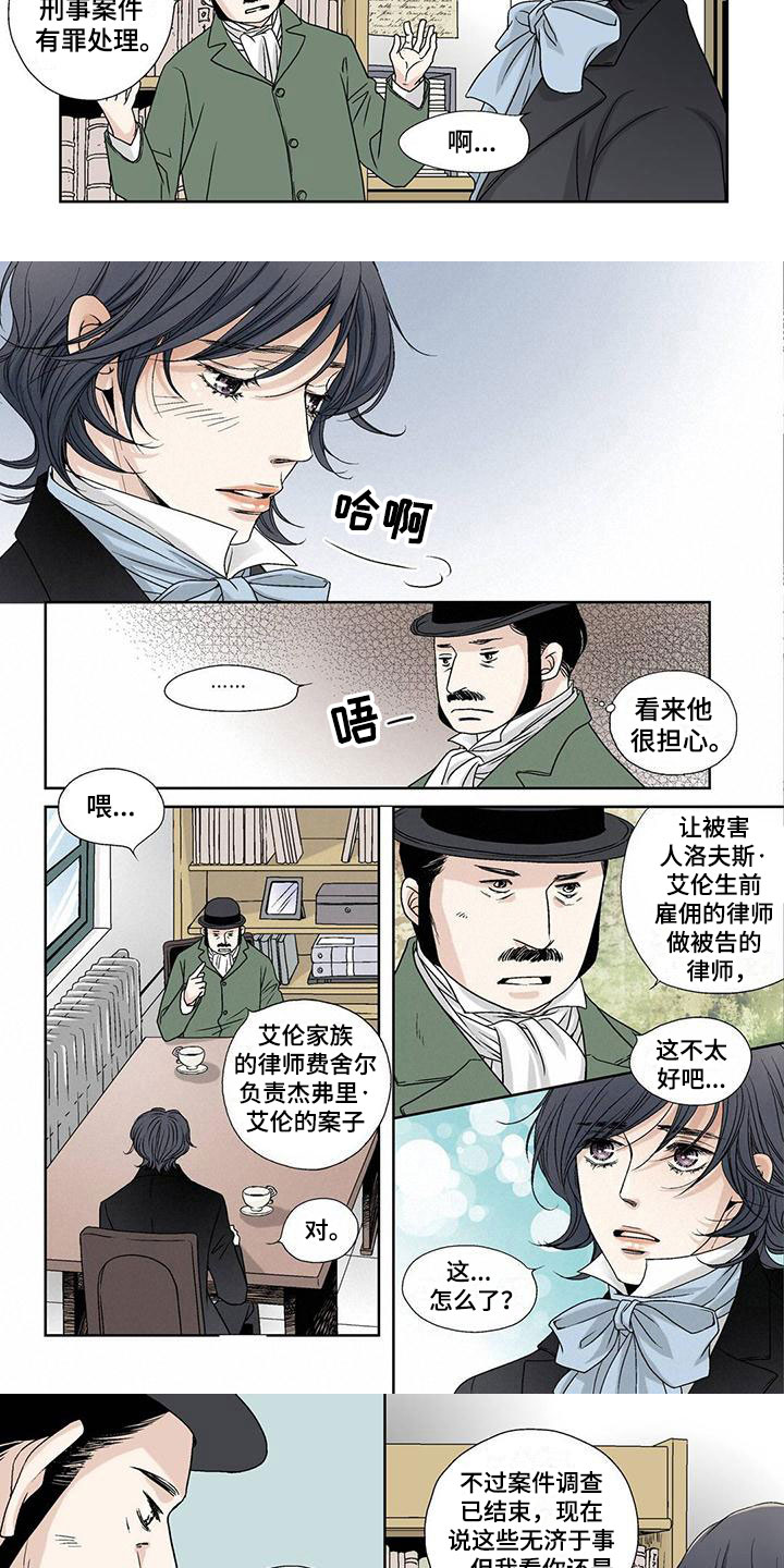 漫画《艾伦家的儿子》在线完整版阅读_艾伦家的儿子漫画（无弹窗）