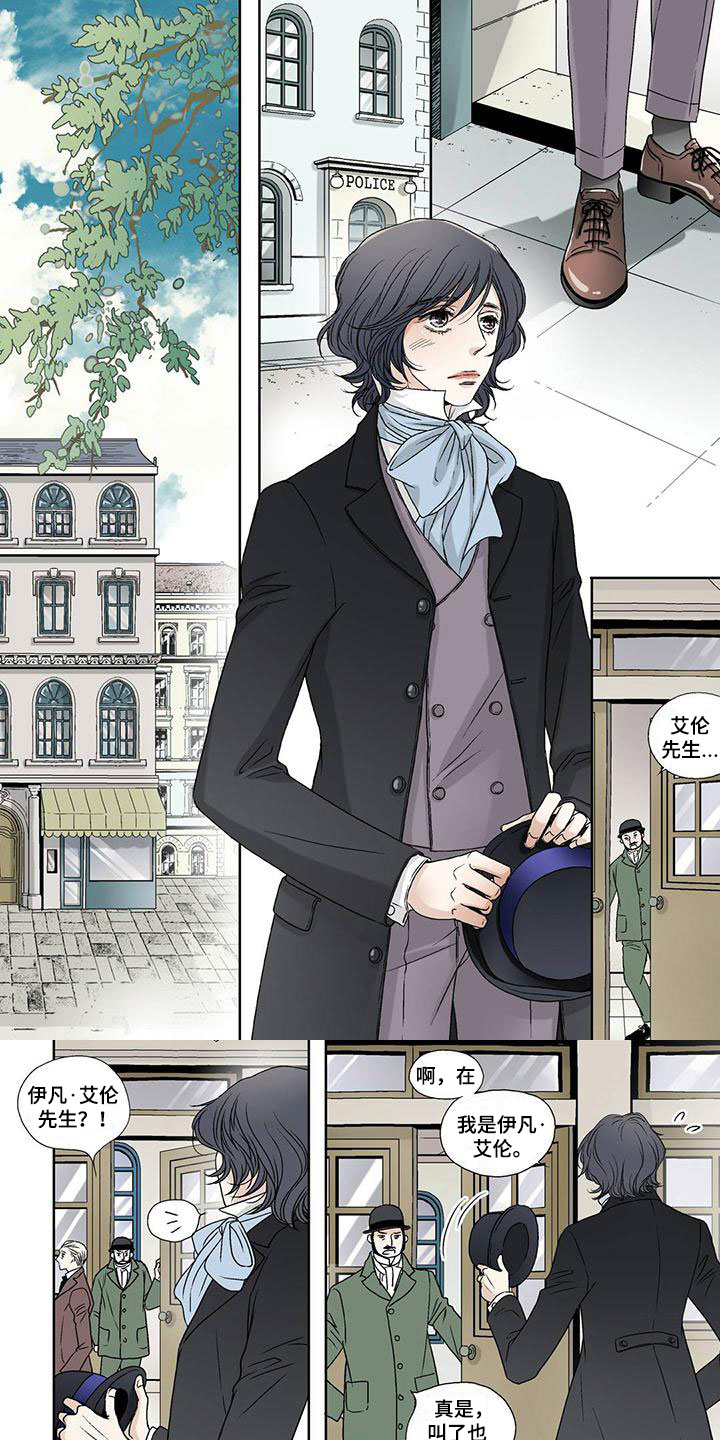 漫画《艾伦家的儿子》在线完整版阅读_艾伦家的儿子漫画（无弹窗）