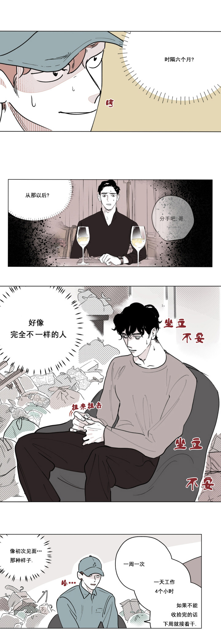 西柚《百分百的清扫》漫画在线下拉_百分百的清扫漫画浮云（下拉式阅读）
