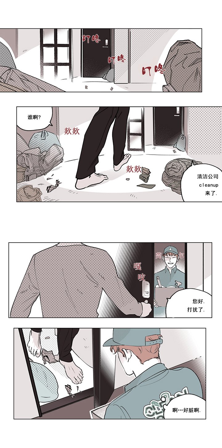 西柚《百分百的清扫》漫画在线下拉_百分百的清扫漫画浮云（下拉式阅读）