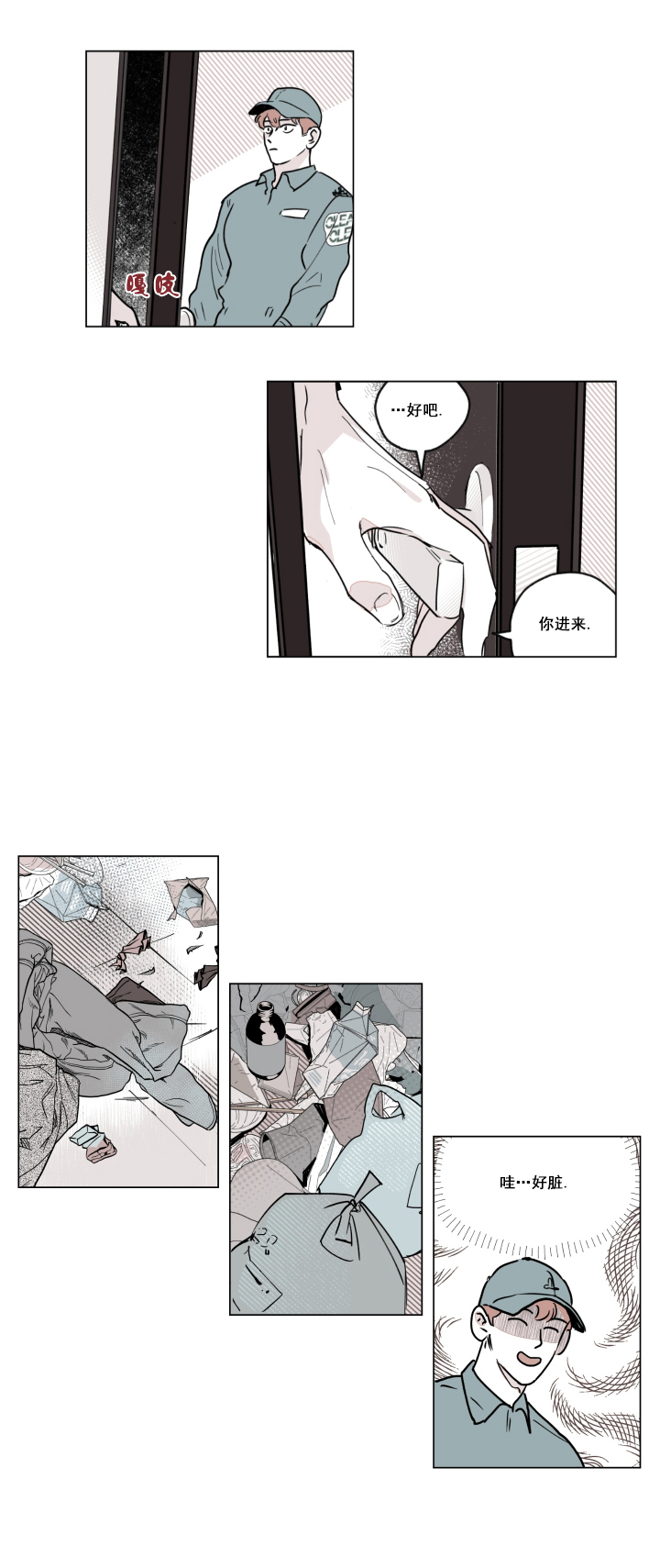 西柚《百分百的清扫》漫画在线下拉_百分百的清扫漫画浮云（下拉式阅读）