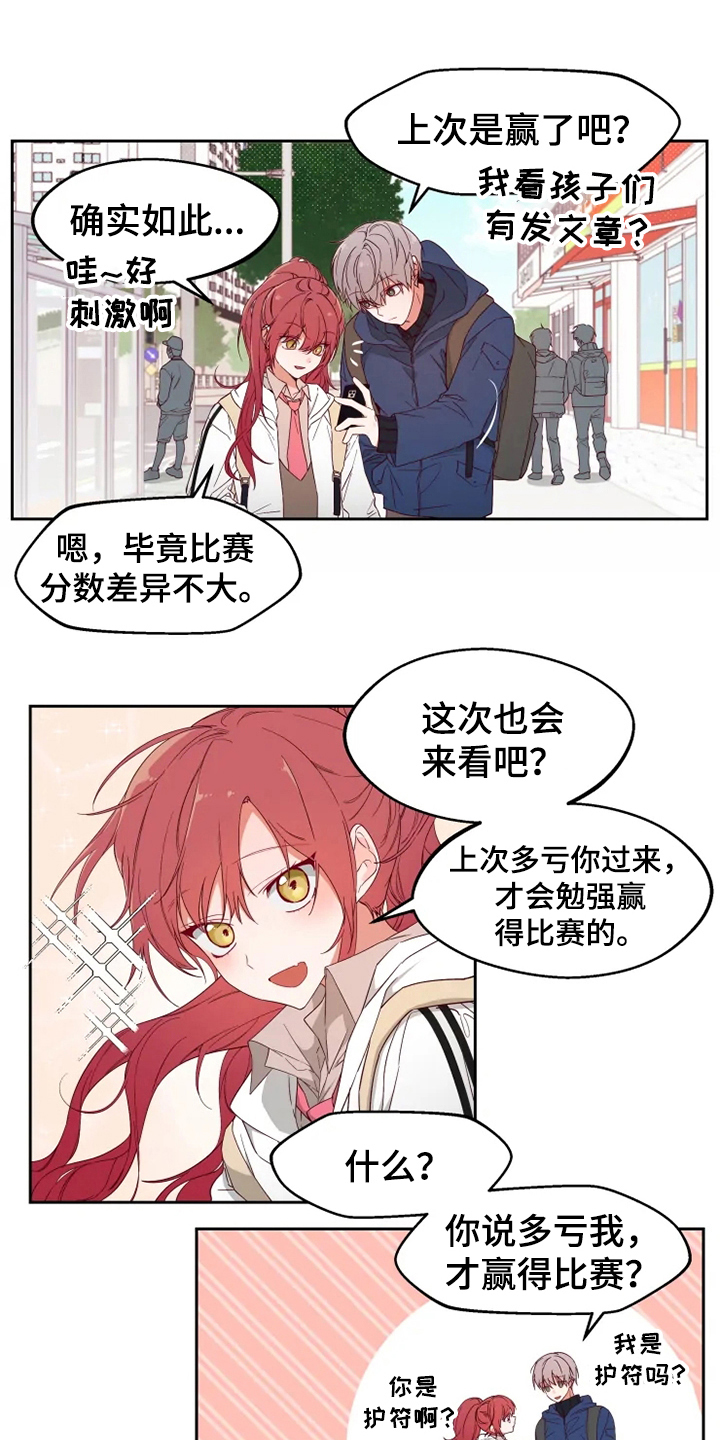 漫画《你可别乱来啊》在线完整版阅读_你可别乱来啊漫画（无弹窗）