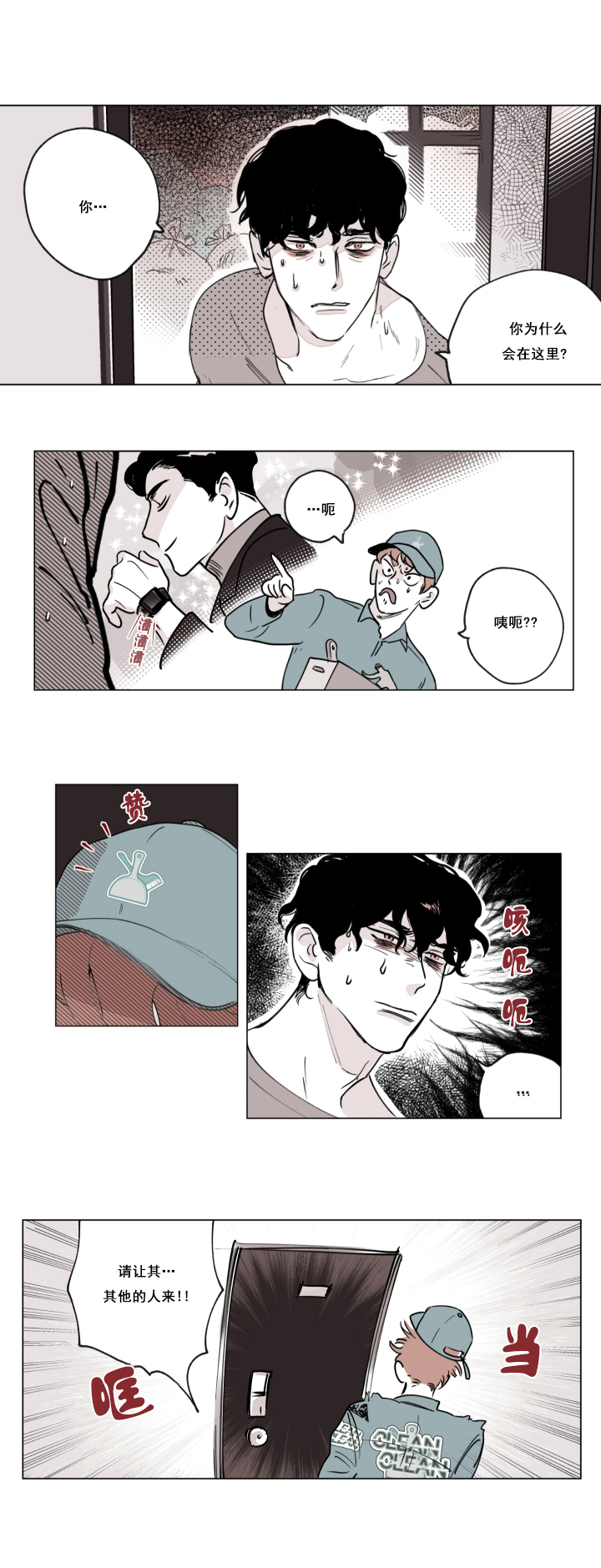 西柚《百分百的清扫》漫画在线下拉_百分百的清扫漫画浮云（下拉式阅读）