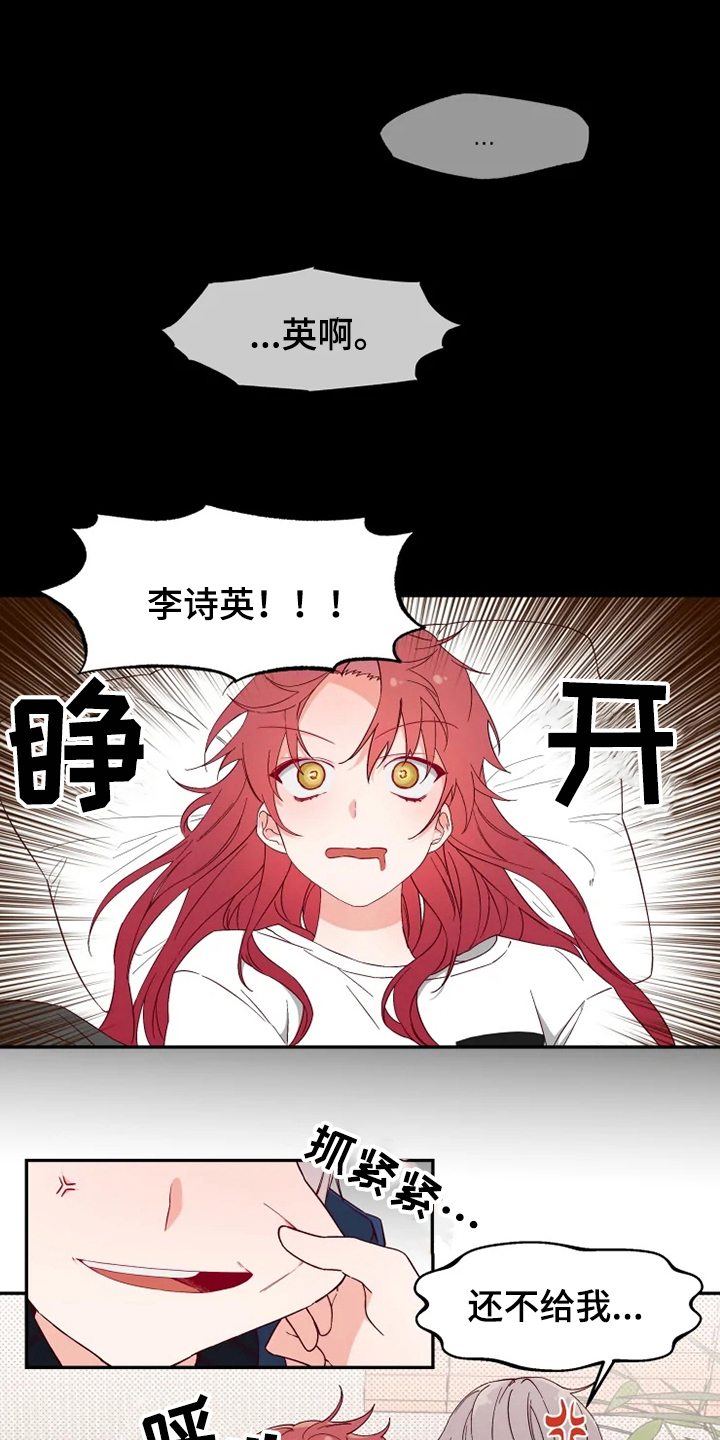 漫画《你可别乱来啊》在线完整版阅读_你可别乱来啊漫画（无弹窗）