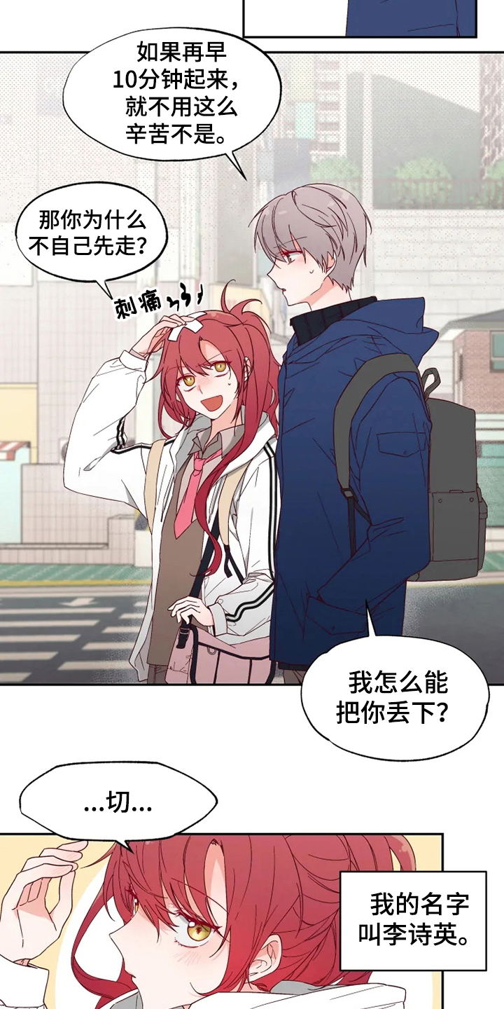 漫画《你可别乱来啊》在线完整版阅读_你可别乱来啊漫画（无弹窗）