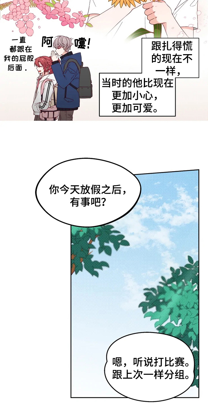 漫画《你可别乱来啊》在线完整版阅读_你可别乱来啊漫画（无弹窗）