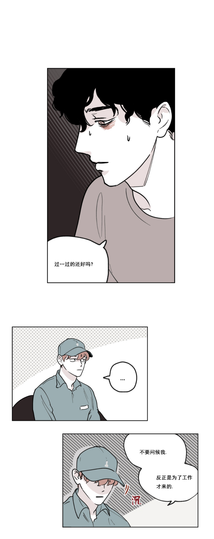 西柚《百分百的清扫》漫画在线下拉_百分百的清扫漫画浮云（下拉式阅读）