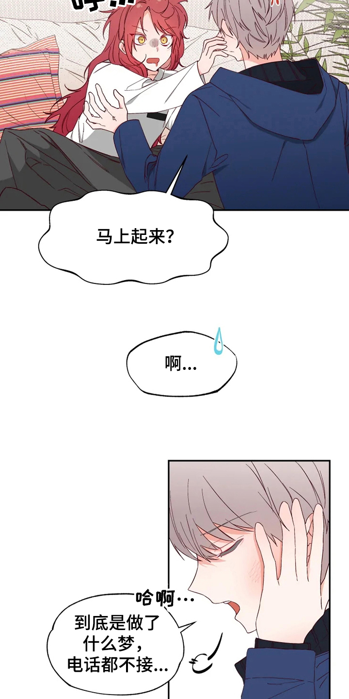 漫画《你可别乱来啊》在线完整版阅读_你可别乱来啊漫画（无弹窗）