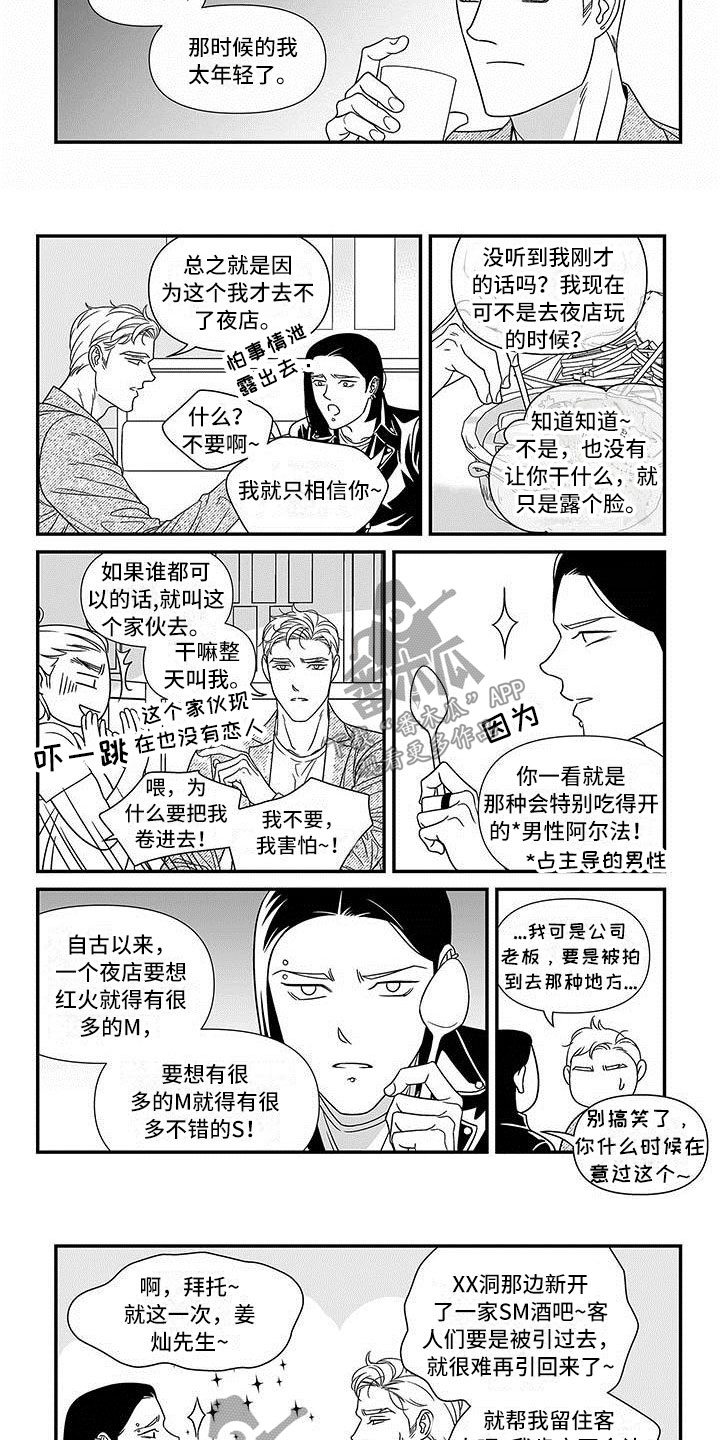 西柚《红色密语》漫画在线下拉_红色密语漫画浮云（下拉式阅读）